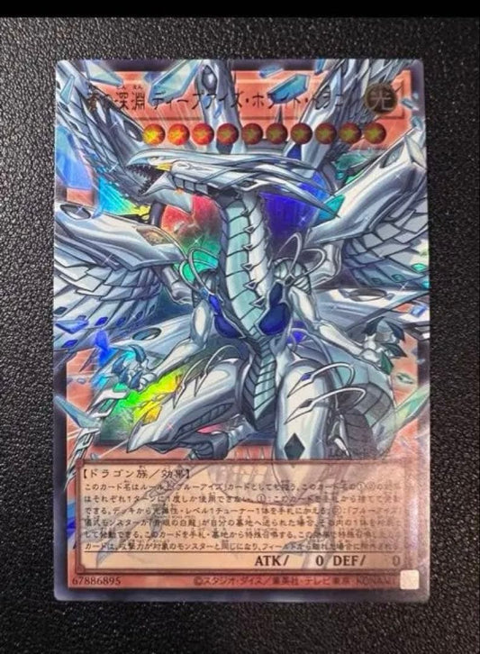 Yu-Gi-Oh Blue-Eyes White Dragon — Japanese