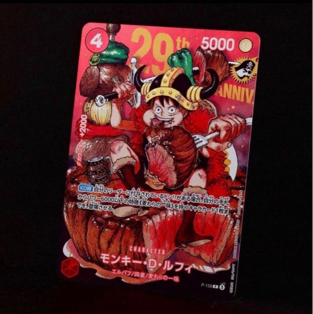 One Piece Monkey D. Luffy — Japanese
