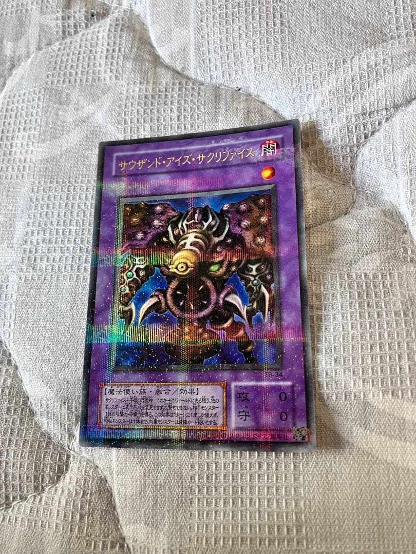 Yu-Gi-Oh Yu-Gi-Oh! Thousand Eyes Sacrifice Parallel Rare — Japanese