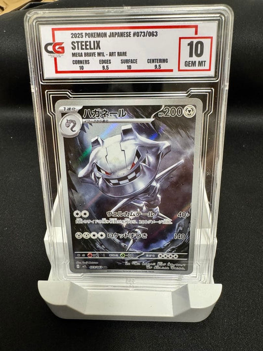 Pokemon Steelix AR — M Expansion Pack Mega Brave 073/063 — Japanese