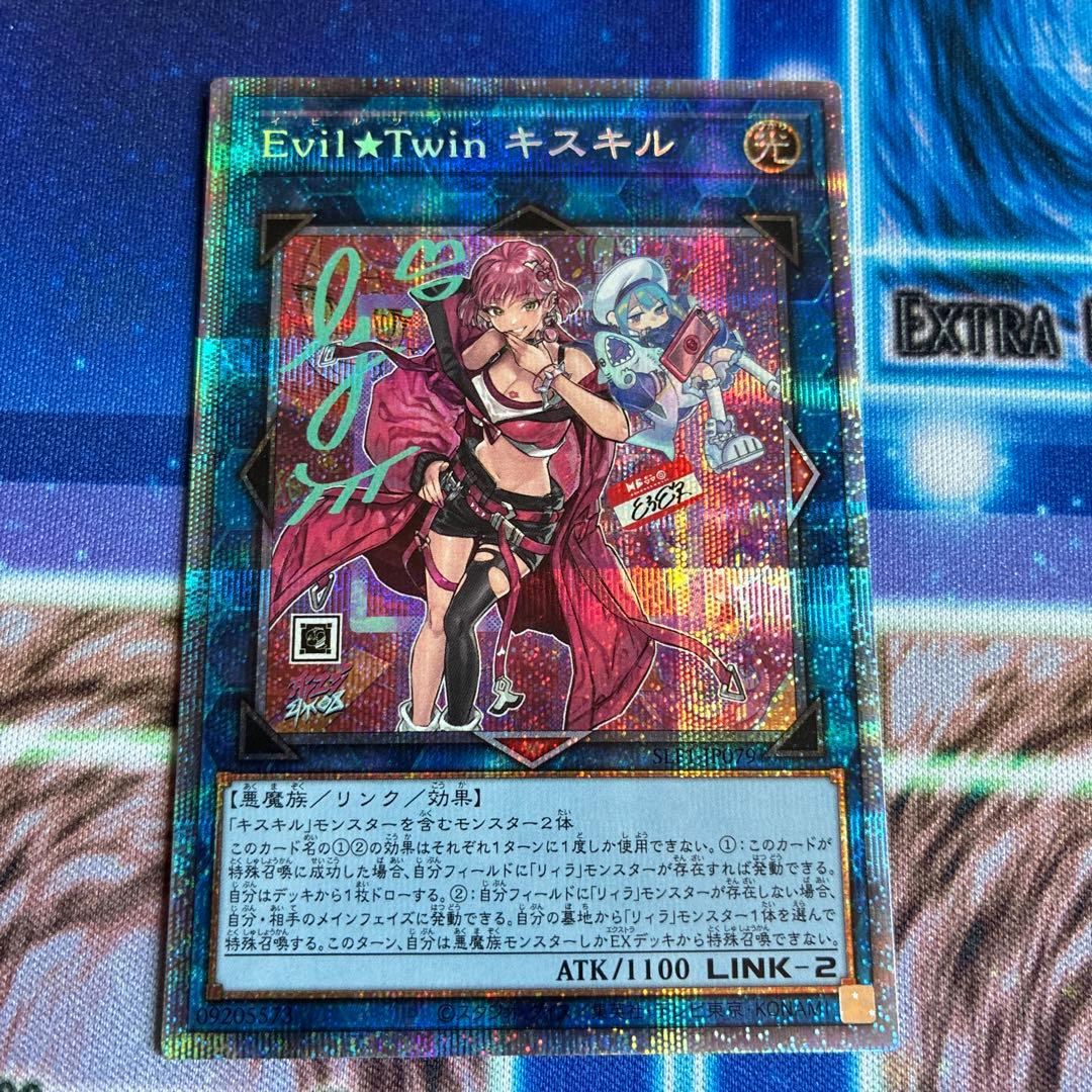 Yu-Gi-Oh Evil★Twin Ki-Sikil Prisma — Japanese