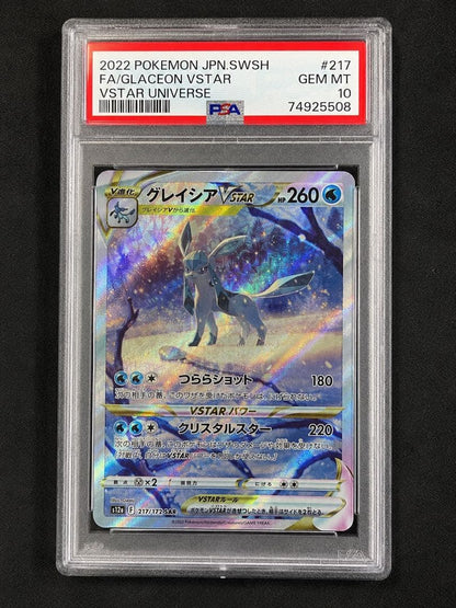 Pokemon Glaceon VSTAR SAR — S High Class Pack VSTAR Universe — Japanese