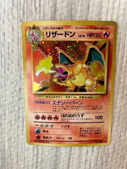 Pokemon Charizard — Japanese