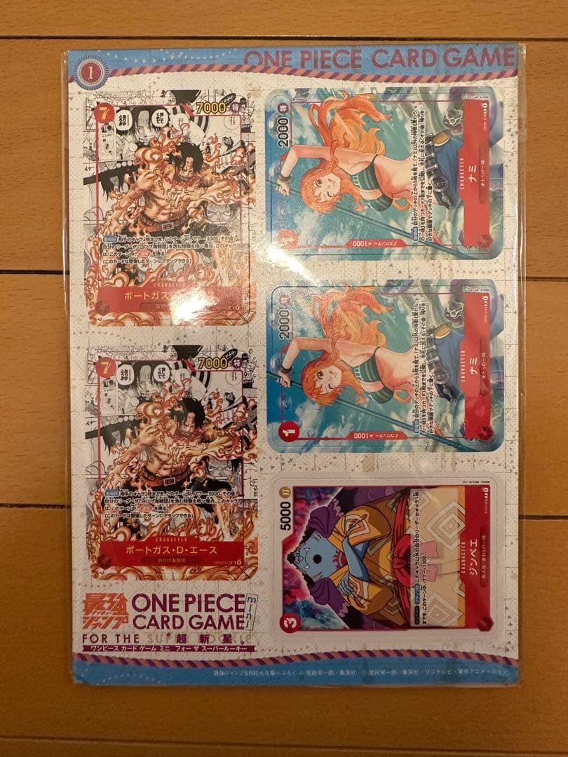 One Piece Nika — Japanese