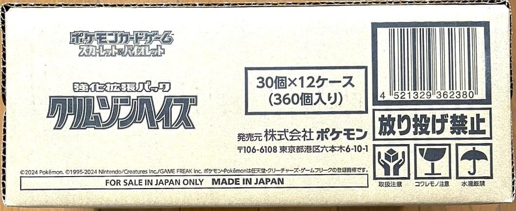 Pokemon Unopened Pokémon Card Crimson Haze 1 Carton Box — Japanese