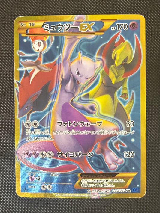 Pokemon Mewtwo ex UR — XY BREAK Expansion Pack: Blue Shock 065/059 — Japanese