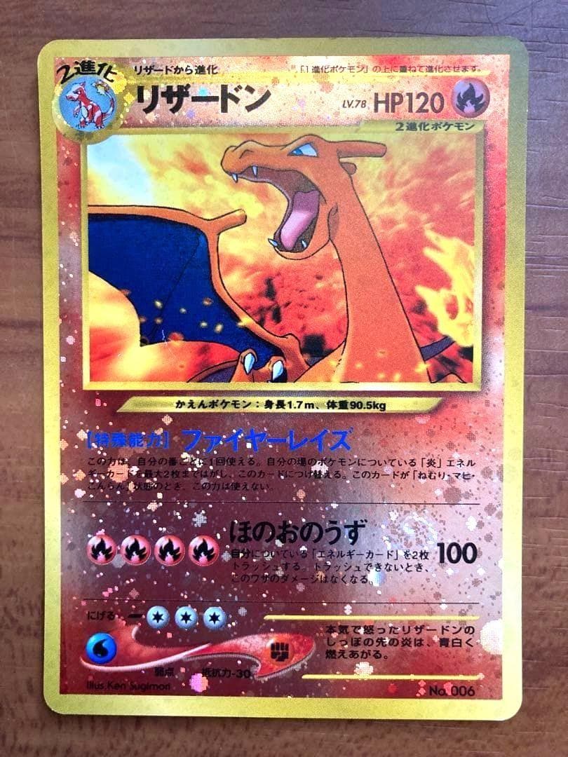 Pokemon Moltres — Japanese