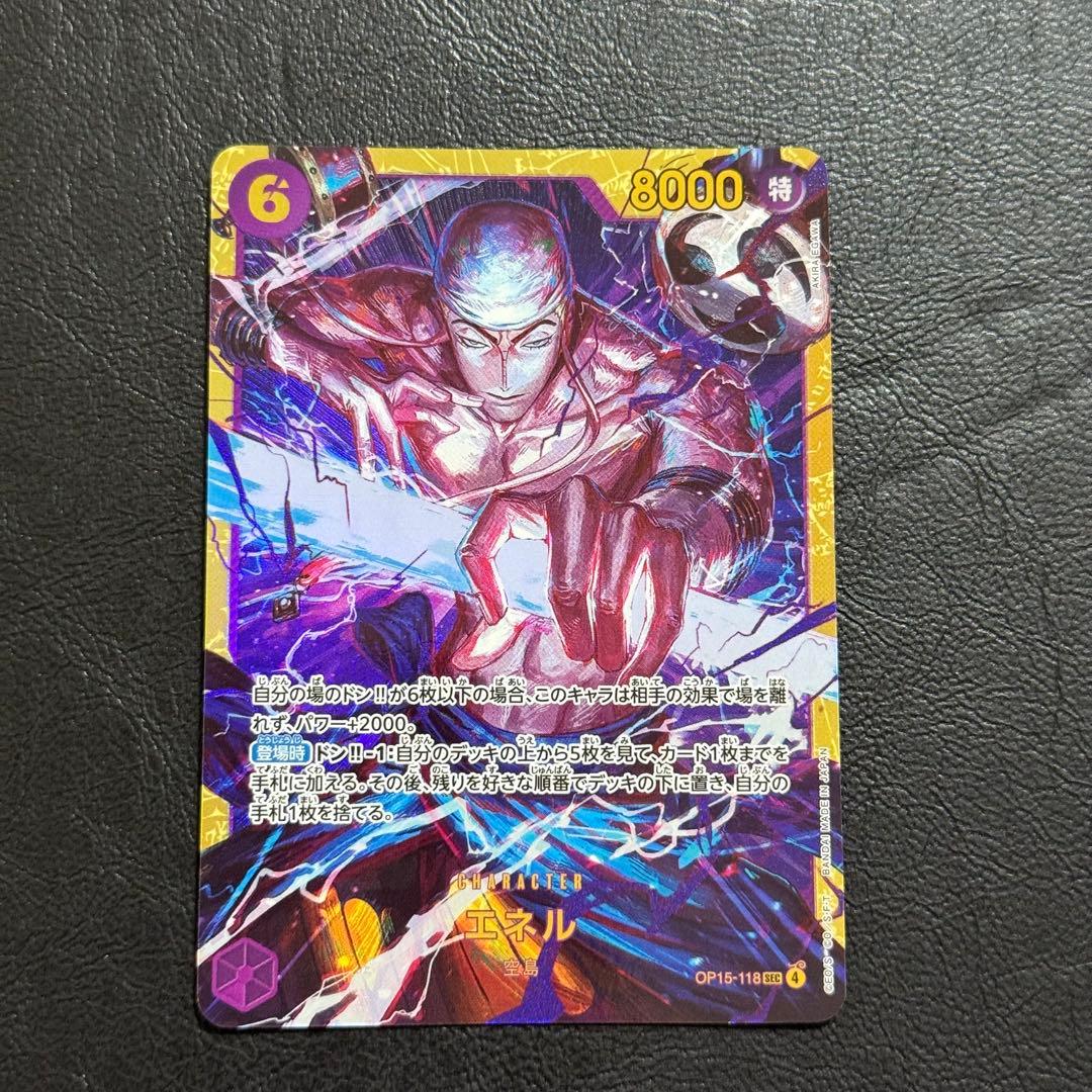 One Piece Enel SEC — Japanese