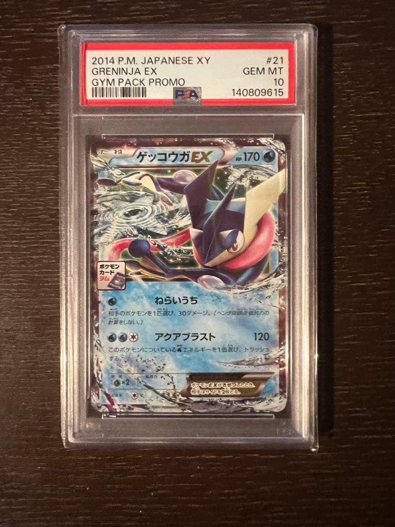 PSA 10 Pokemon Greninja ex — 021/XY-P — Japanese
