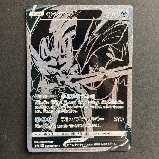 Pokemon Zacian UR — S High Class Pack Shiny Star V 329/190 — Japanese