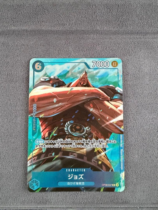 One Piece Matching Battle One Piece Card Game Jozu — OP08-047 — Japanese