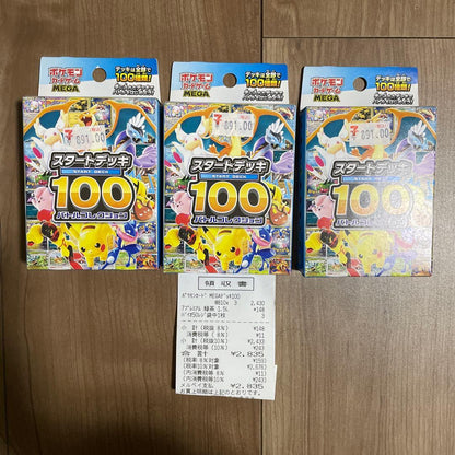 Pokemon Mega Start Deck 100 Battle Collection Box — M Start Deck 100 Battle Collection — Japanese
