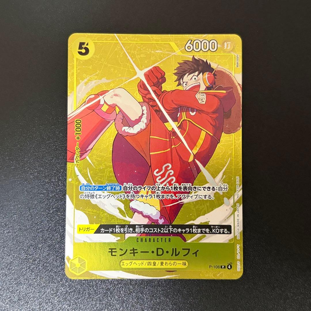One Piece Monkey D. Luffy — Japanese