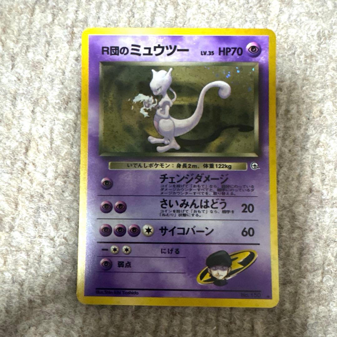 Pokemon Rocket's Mewtwo — Japanese