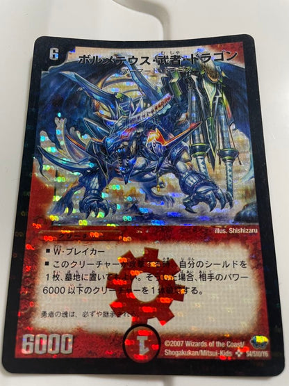 Duel Masters Battle Deity Bolmeteus Musha Dragon Secret Blue Musha — Japanese