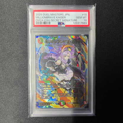 PSA 10 Duel Masters Million Brave Kaiser Sign — Japanese