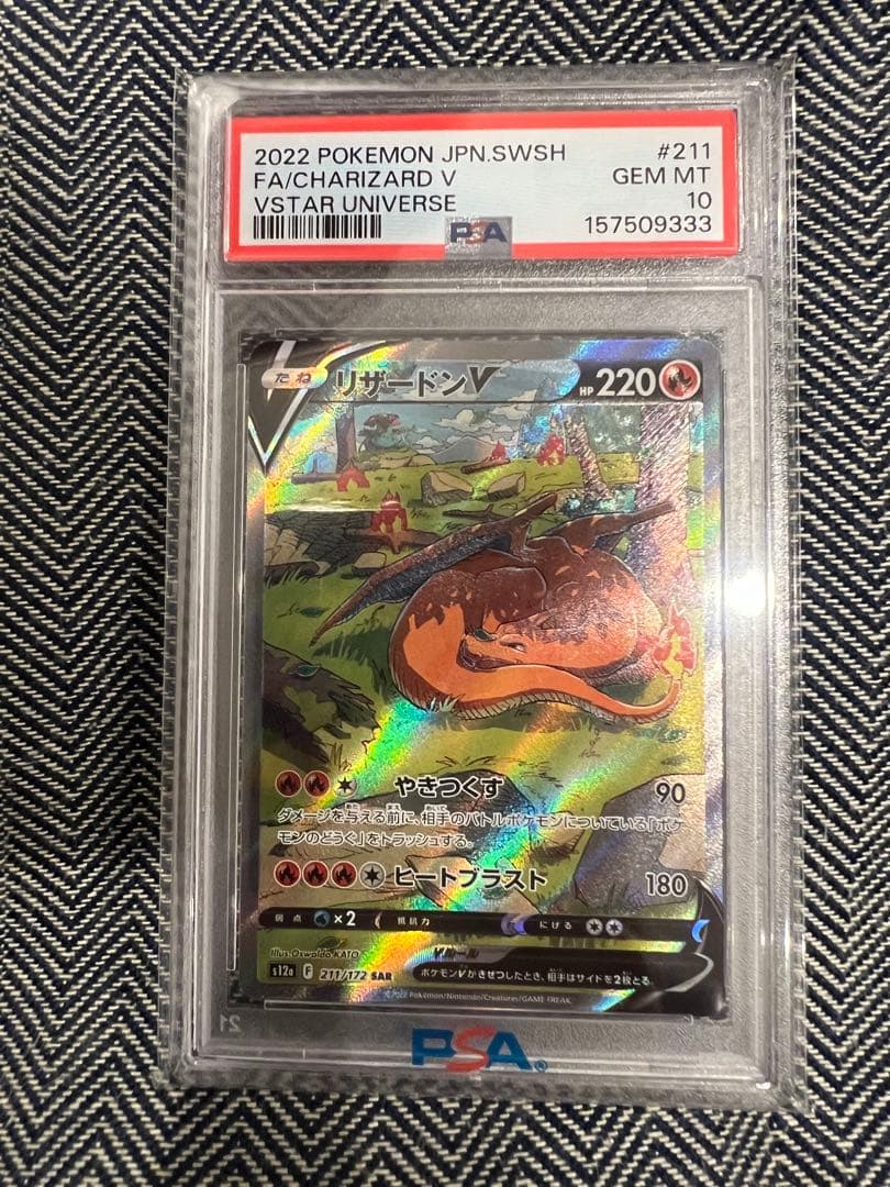 PSA 10 Pokemon Charizard VSTAR — Japanese