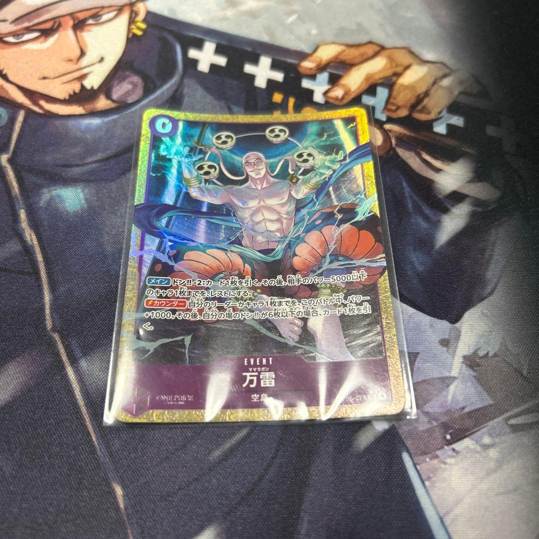 One Piece One Piece Card Wanrai Mamiragan SR Parallel Purple — Japanese