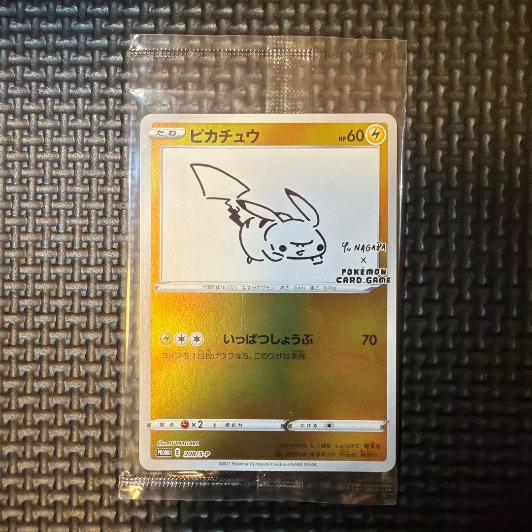 Pokemon Pikachu — Japanese