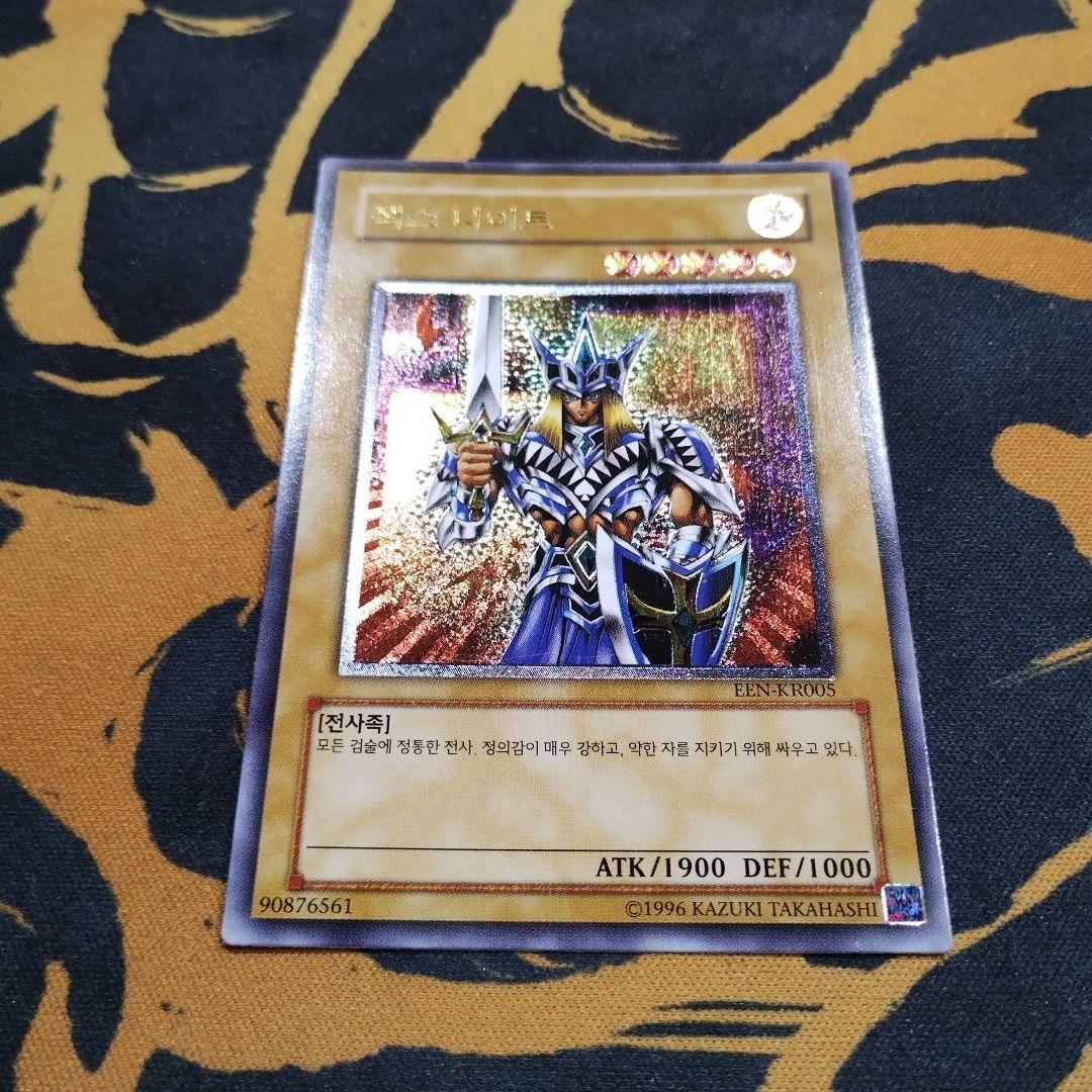 Yu-Gi-Oh Jax Knight Relic — Japanese