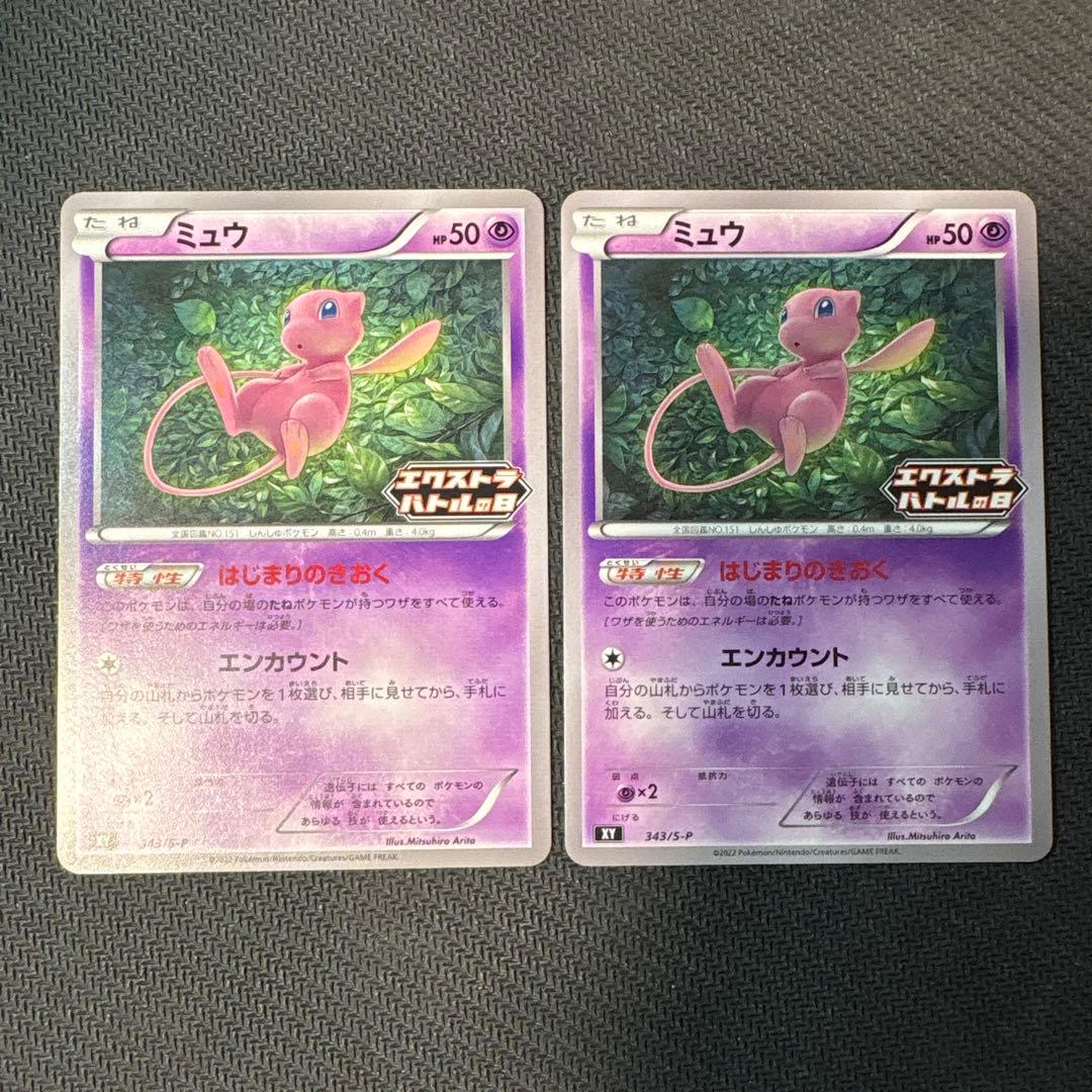 Pokemon Mew — S Series Promo Card — Japanese