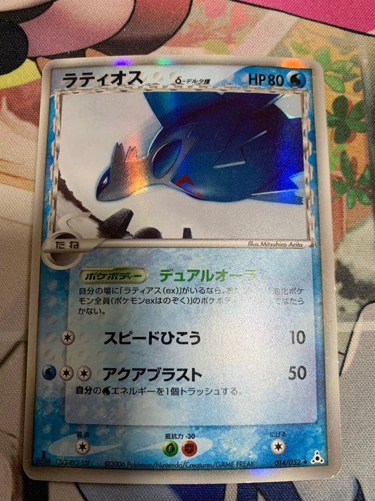 Pokemon Latios — Japanese