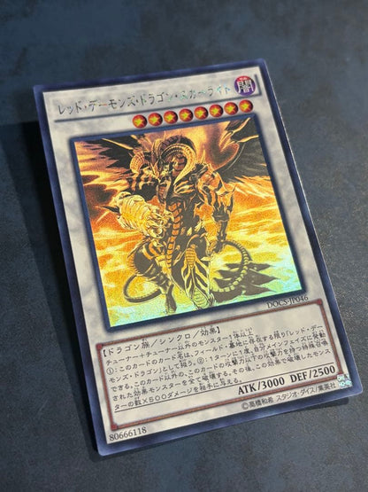 Yu-Gi-Oh Red-eyes Darkness Metal Dragon Scarlight DOCS — DOCS-JP046 — Japanese