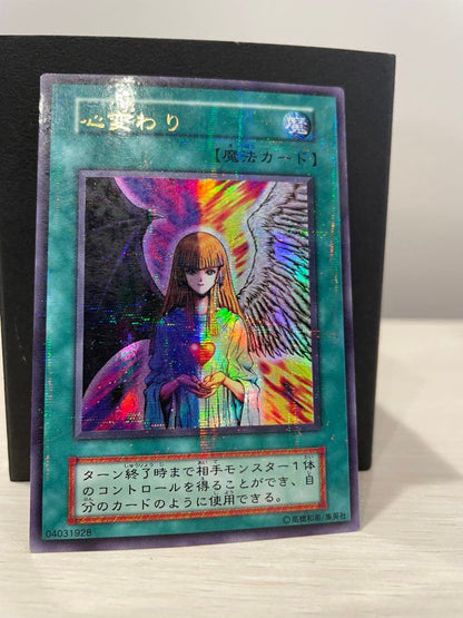 Yu-Gi-Oh Change of Heart — Japanese