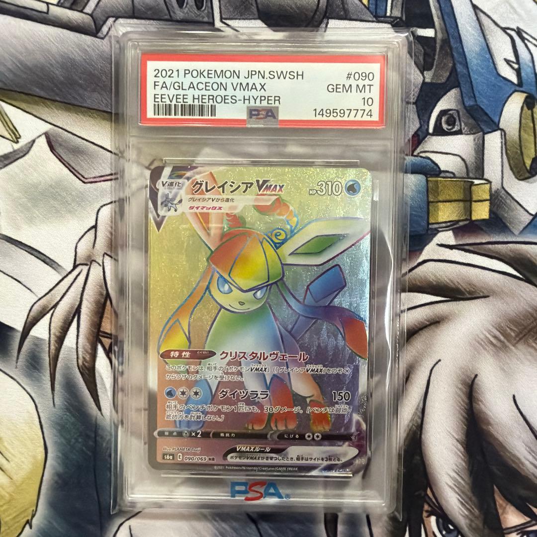 PSA 10 Pokemon Glaceon VMAX HR — S Enhanced Expansion Pack Eevee Heroes — Japanese