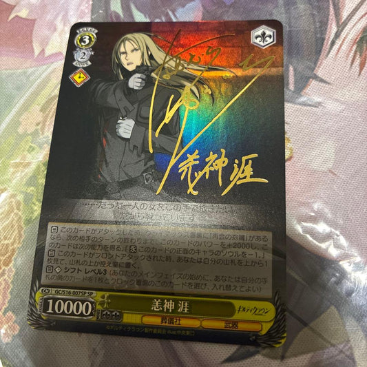 Weiss Schwarz Guilty Crown Gale Sign — Japanese