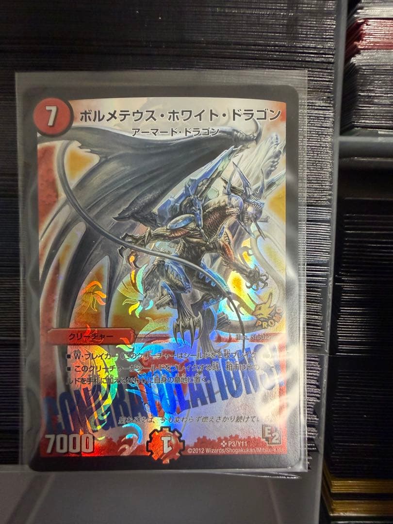Duel Masters Boltmeteous White Dragon — Japanese