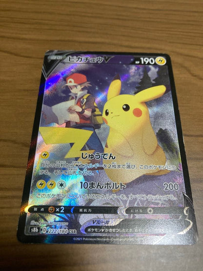 Pokemon Pikachu — 222/184 — Japanese