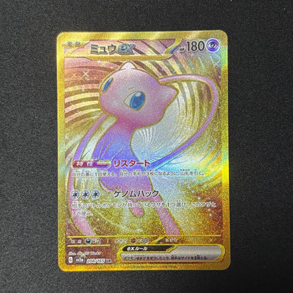 Pokemon Mew ex — 208/165 — Japanese