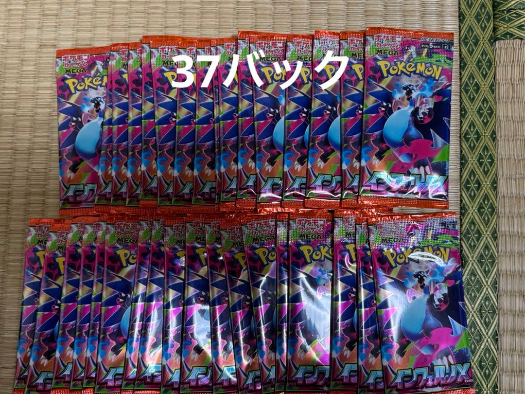 Pokemon Pokémon Card Unopened Pack Search-Inferno X 37 Packs Pack — Japanese