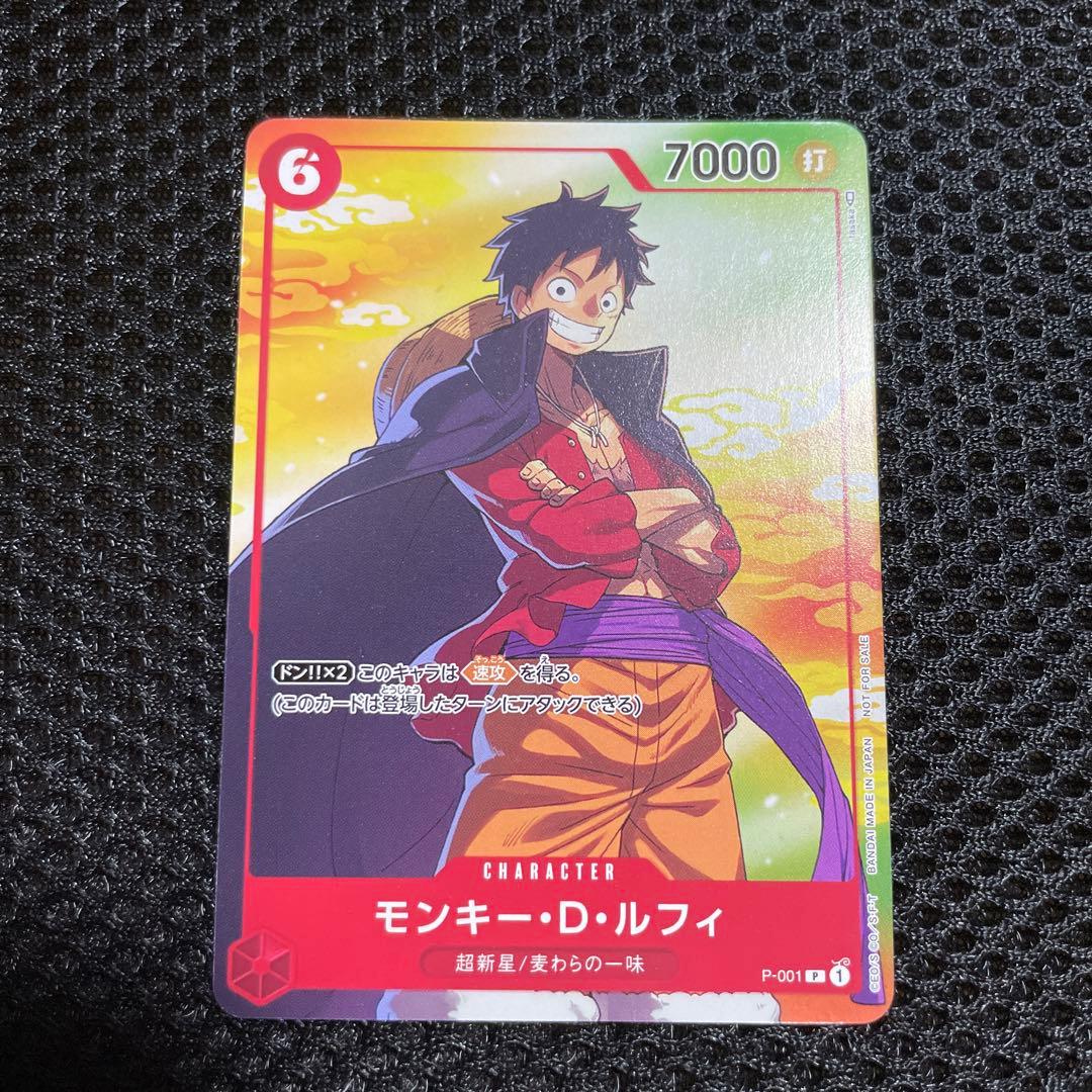 One Piece Monkey D. Luffy P — Japanese
