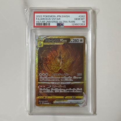 PSA 10 Pokemon Arceus VSTAR UR — S High Class Pack VSTAR Universe 262/172 — Japanese