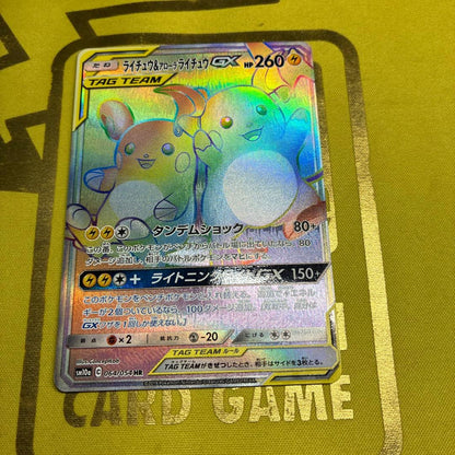 Pokemon Raichu GX — Japanese