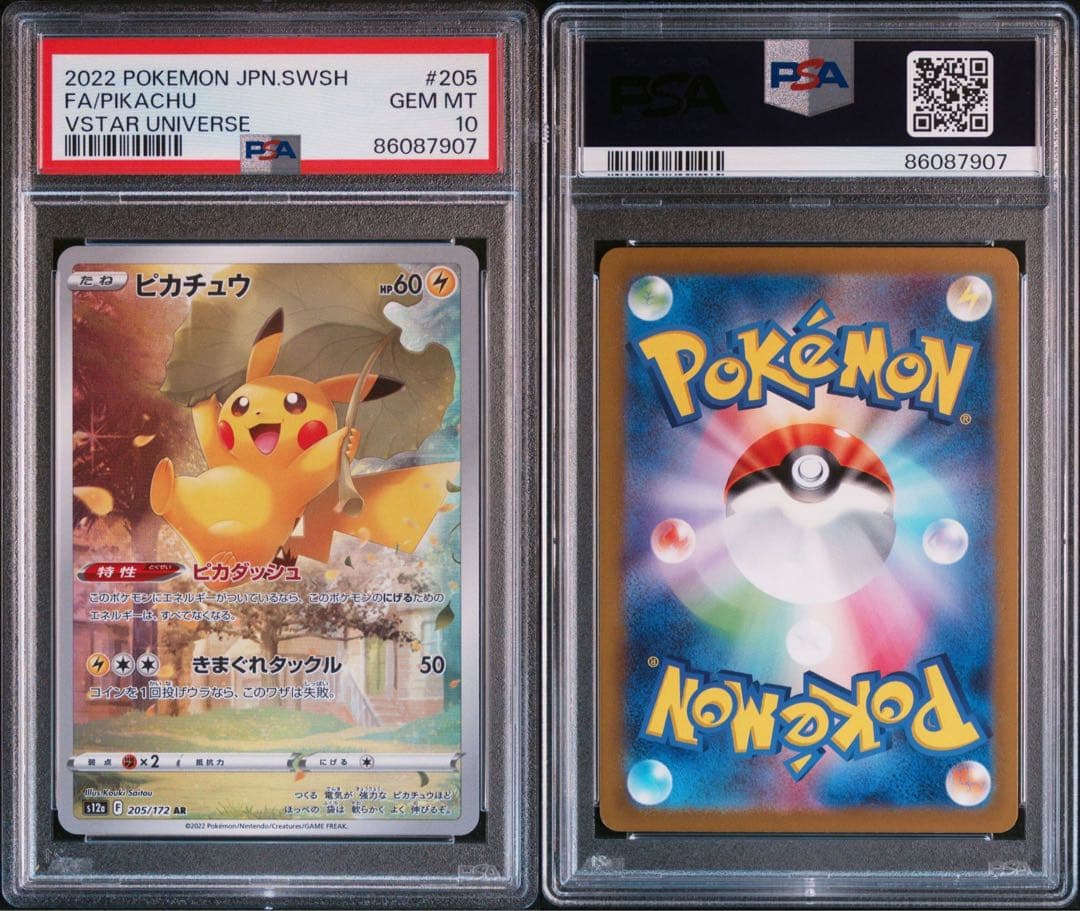 PSA 10 Pokemon Pikachu VSTAR — 205/172 — Japanese
