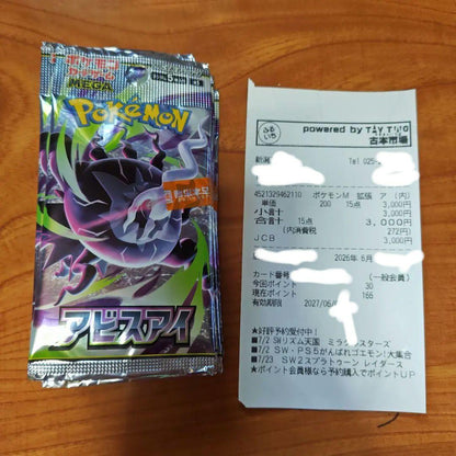Pokemon 009 Unsearched Unopened Pack MEGA Expansion Pack Abyss Eye Pack — Japanese
