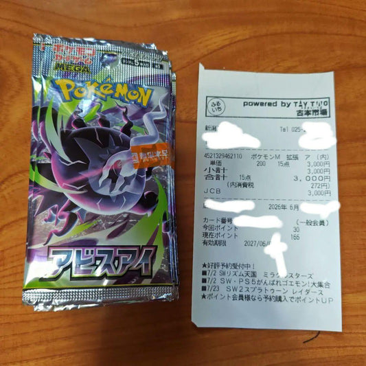 Pokemon 009 Unsearched Unopened Pack MEGA Expansion Pack Abyss Eye Pack — Japanese