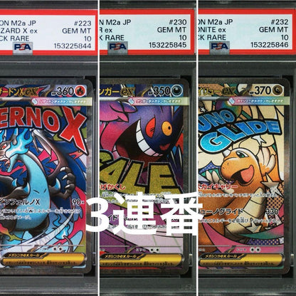 PSA 10 Pokemon Mega Dragonite — Japanese