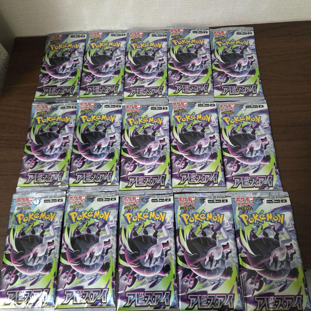 Pokemon Abyss Eye 15-Pack Pack — Japanese