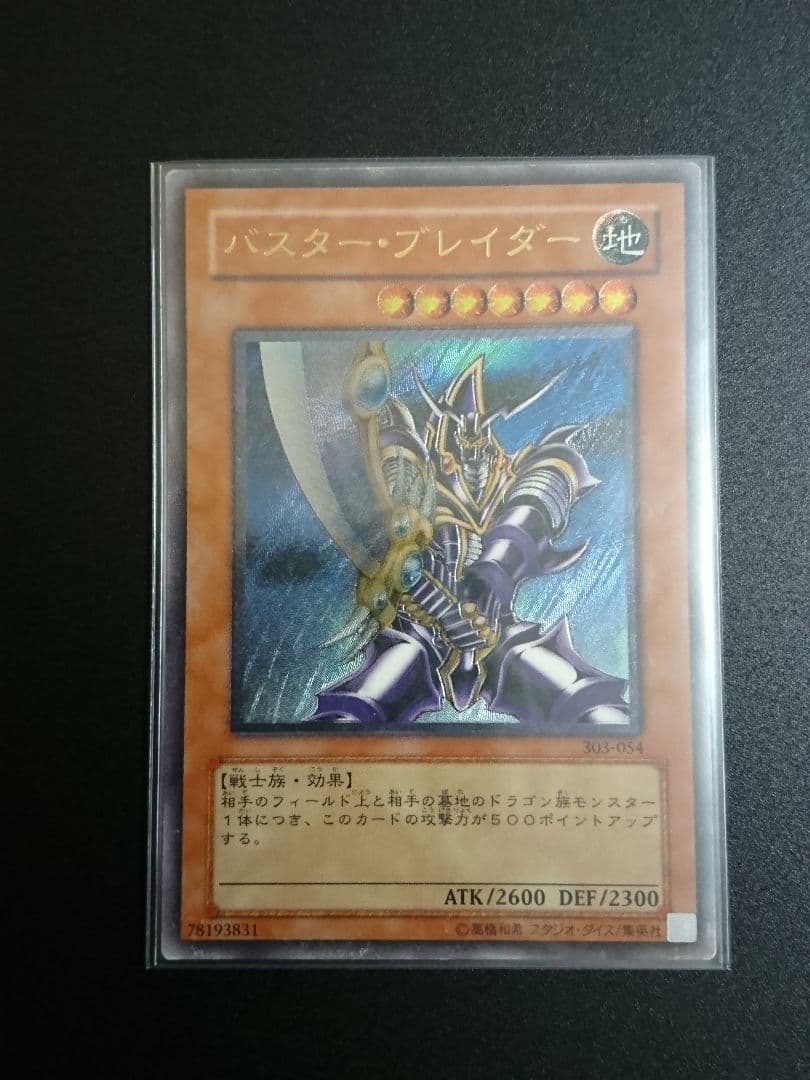 Yu-Gi-Oh Dark Rebellion XYZ Dragon — Japanese