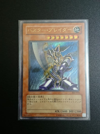 Yu-Gi-Oh Dark Rebellion XYZ Dragon — Japanese