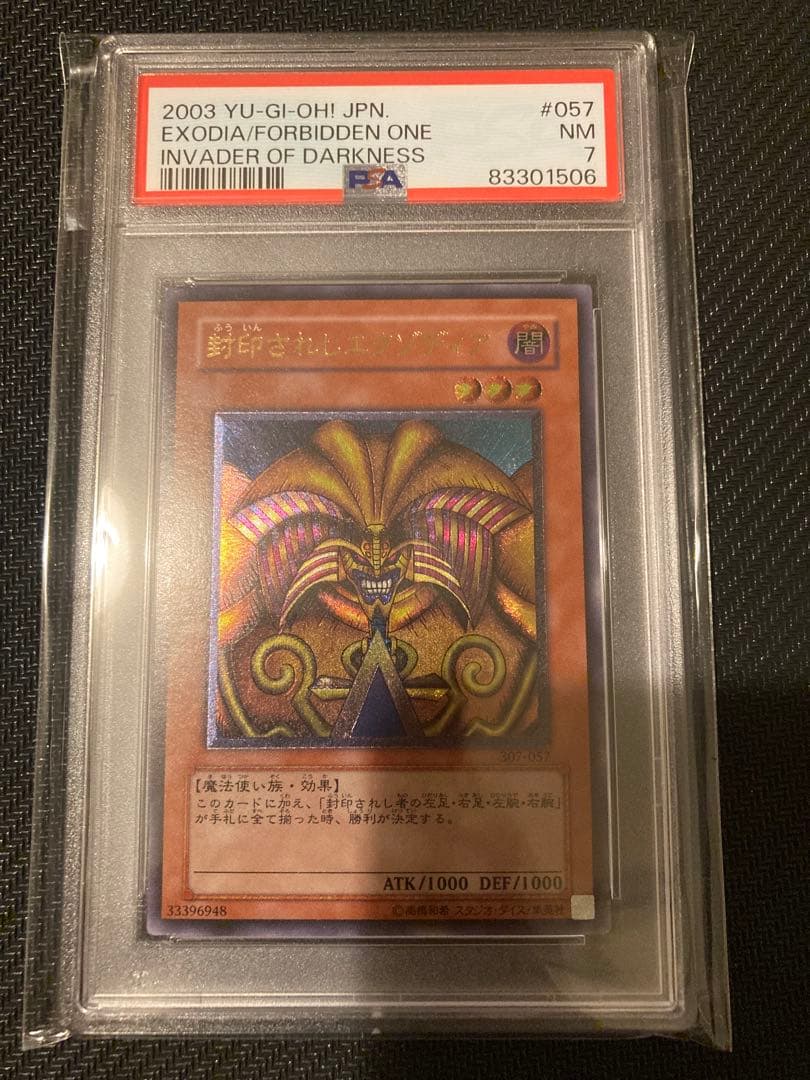 PSA 7 Yu-Gi-Oh Exodia the Forbidden One — Japanese
