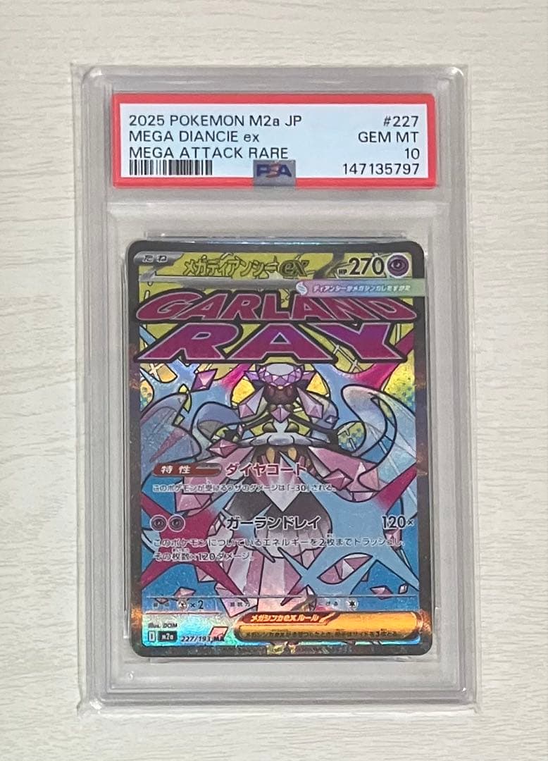 PSA 10 Pokemon Mega Diancie ex MA — M High Class Pack MEGA Dream ex 227/193 — Japanese