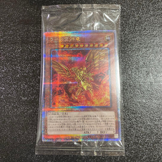 Yu-Gi-Oh The Winged Dragon of Ra Pack — Japanese