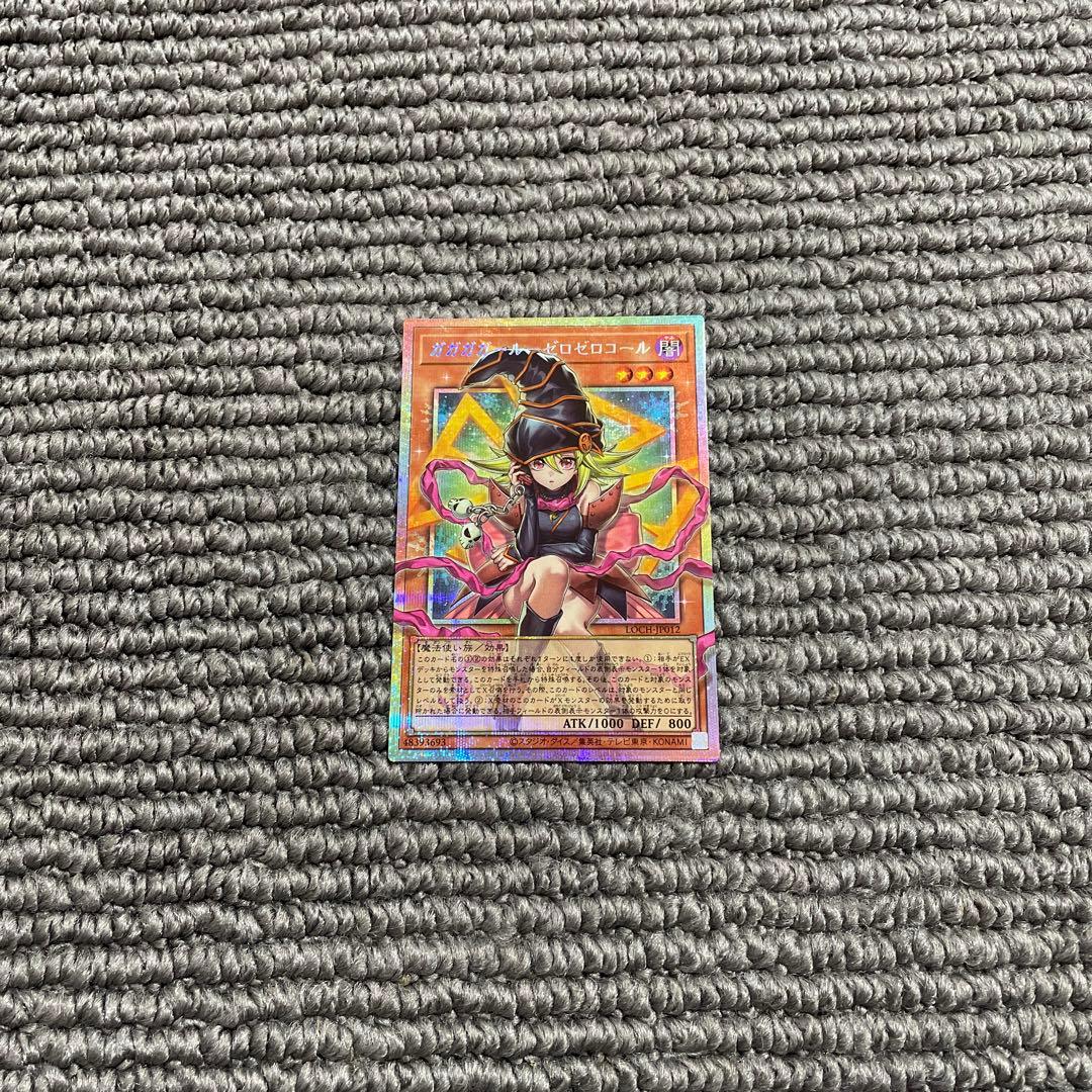 Yu-Gi-Oh Gagaga Girl Zero Zero Cole — Japanese