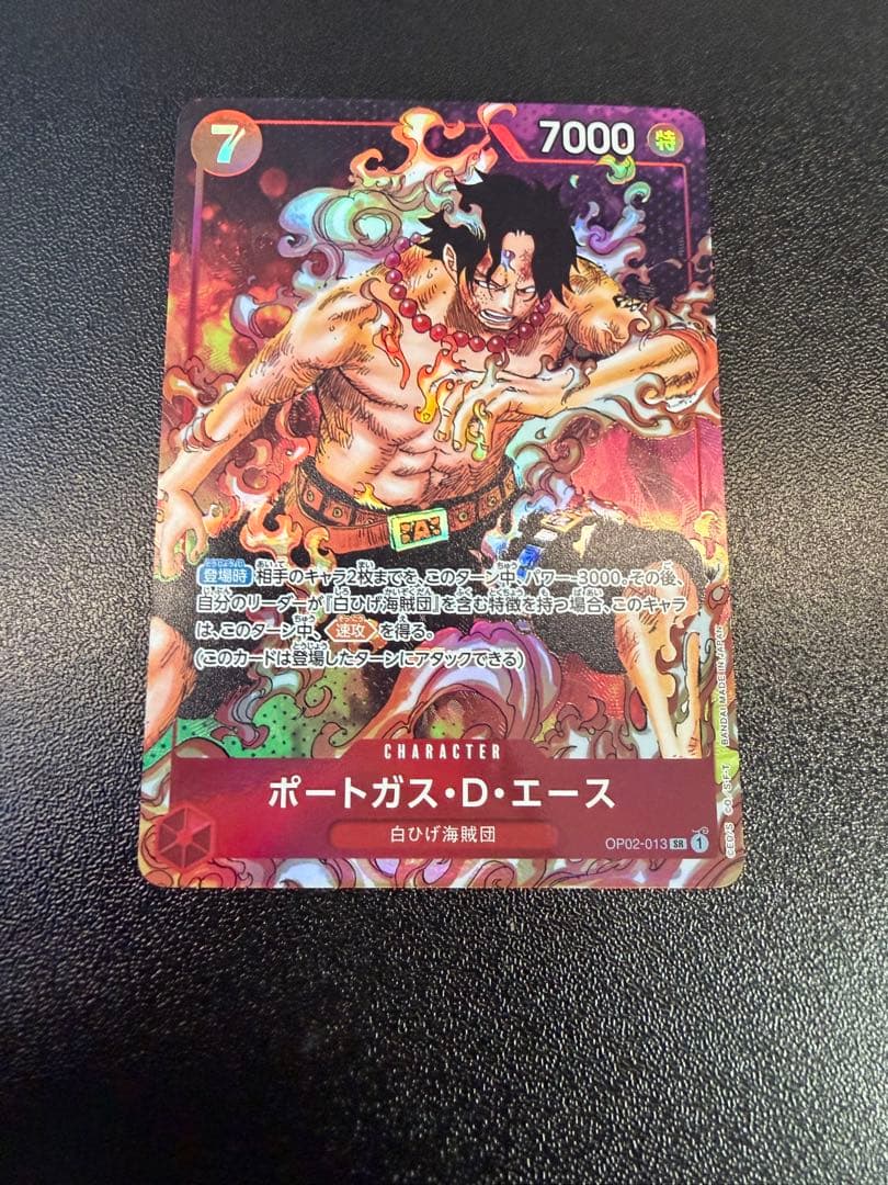 One Piece Portgas D. Ace SR — OP-02 King of the Hill Showdown OP02-013 — Japanese