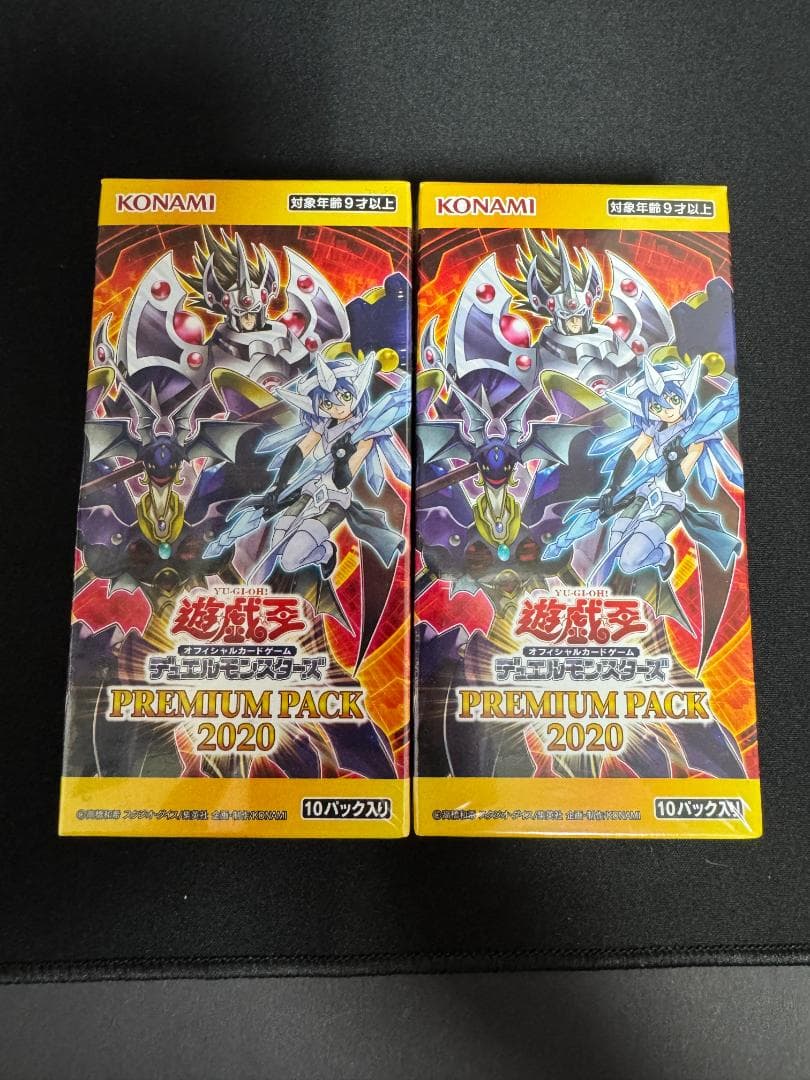Yu-Gi-Oh Yu-Gi-Oh! PROTECTION PACK 2020 2BOX Box PREMIUM — Japanese